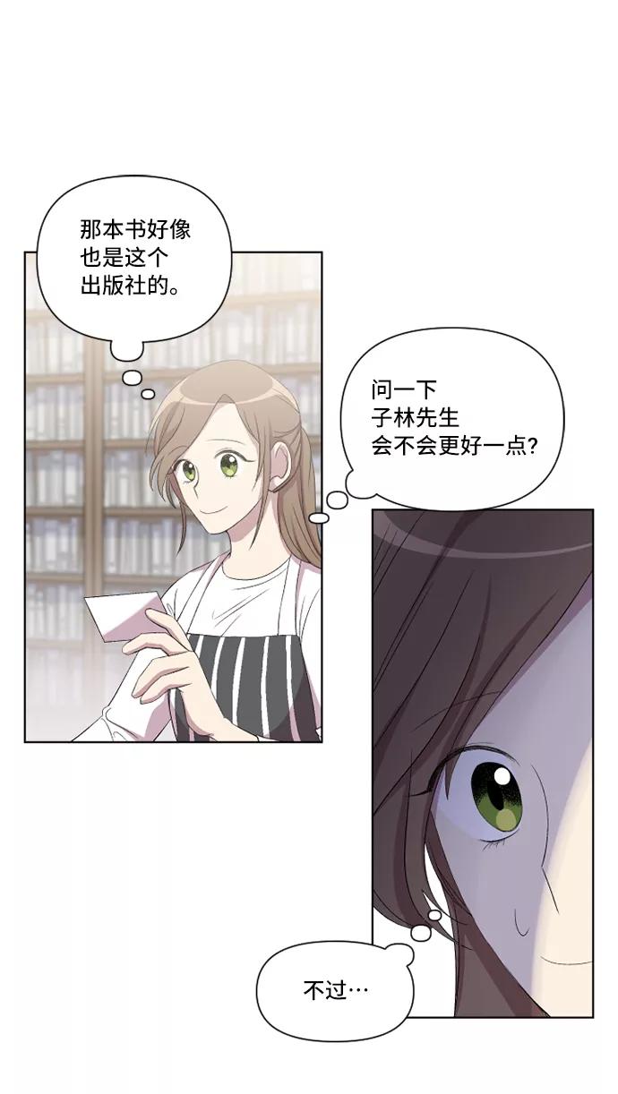 《旧书店里的鬼怪》第11话 第35页