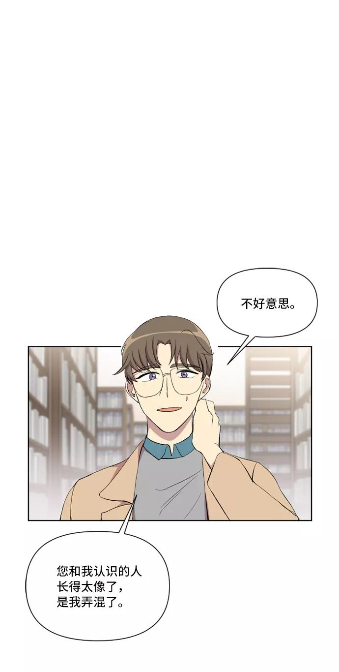 《旧书店里的鬼怪》第11话 第6页