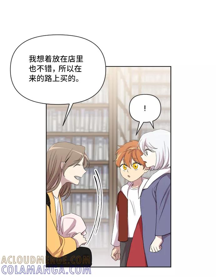 《旧书店里的鬼怪》第11话 第28页