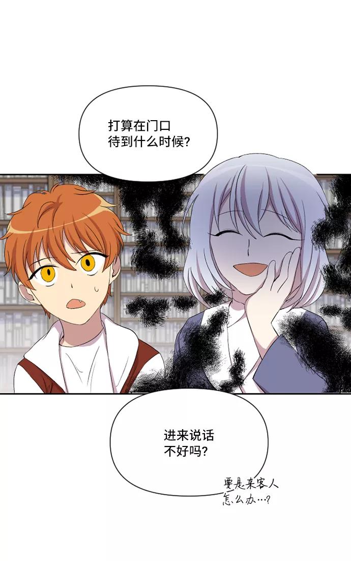 《旧书店里的鬼怪》第11话 第21页