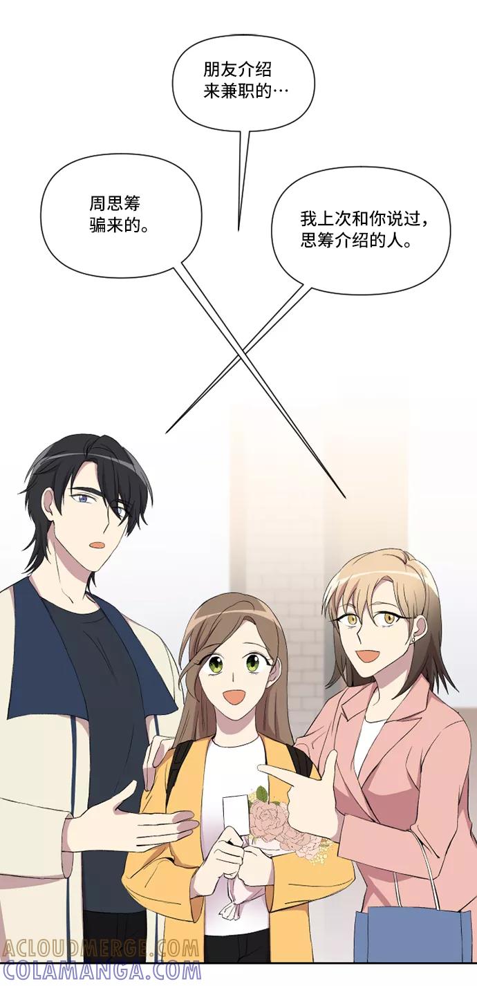 《旧书店里的鬼怪》第11话 第10页