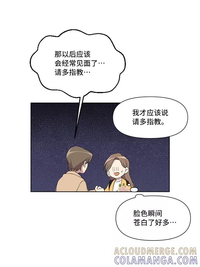 《旧书店里的鬼怪》第11话 第13页