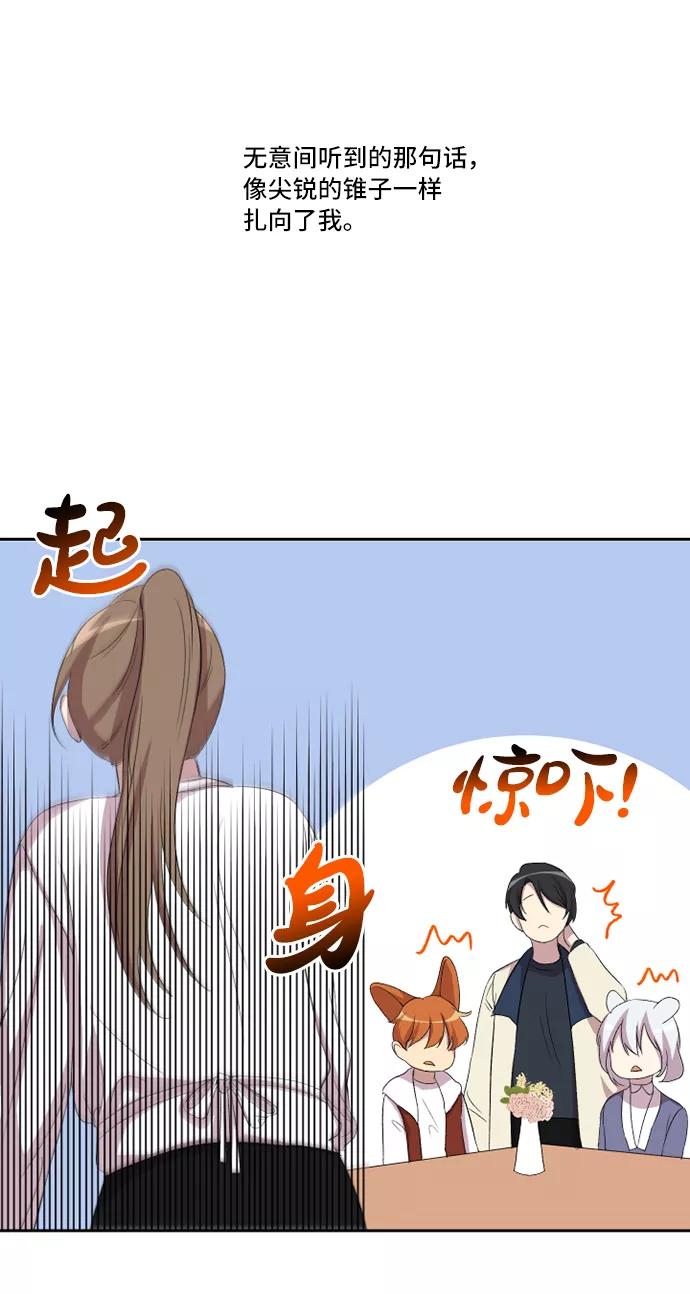 《旧书店里的鬼怪》第11话 第56页