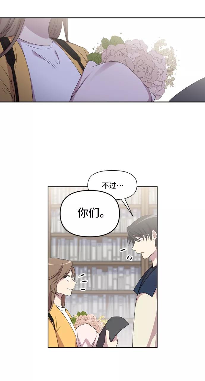 《旧书店里的鬼怪》第11话 第20页