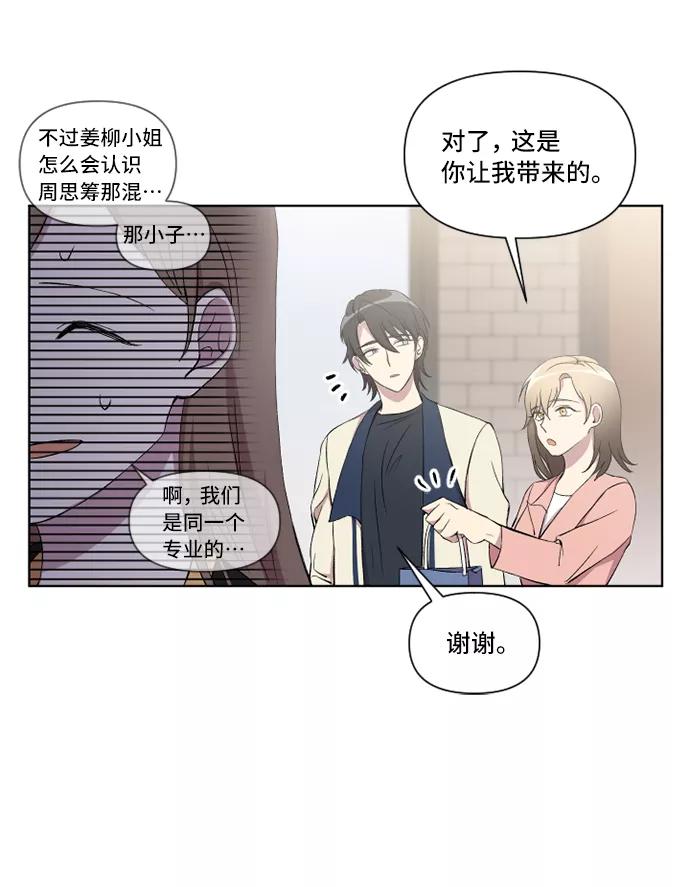 《旧书店里的鬼怪》第11话 第14页