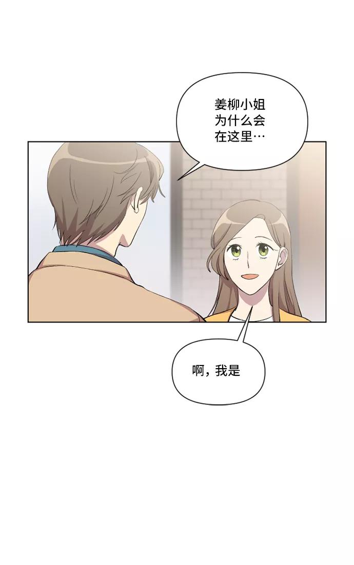 《旧书店里的鬼怪》第11话 第9页