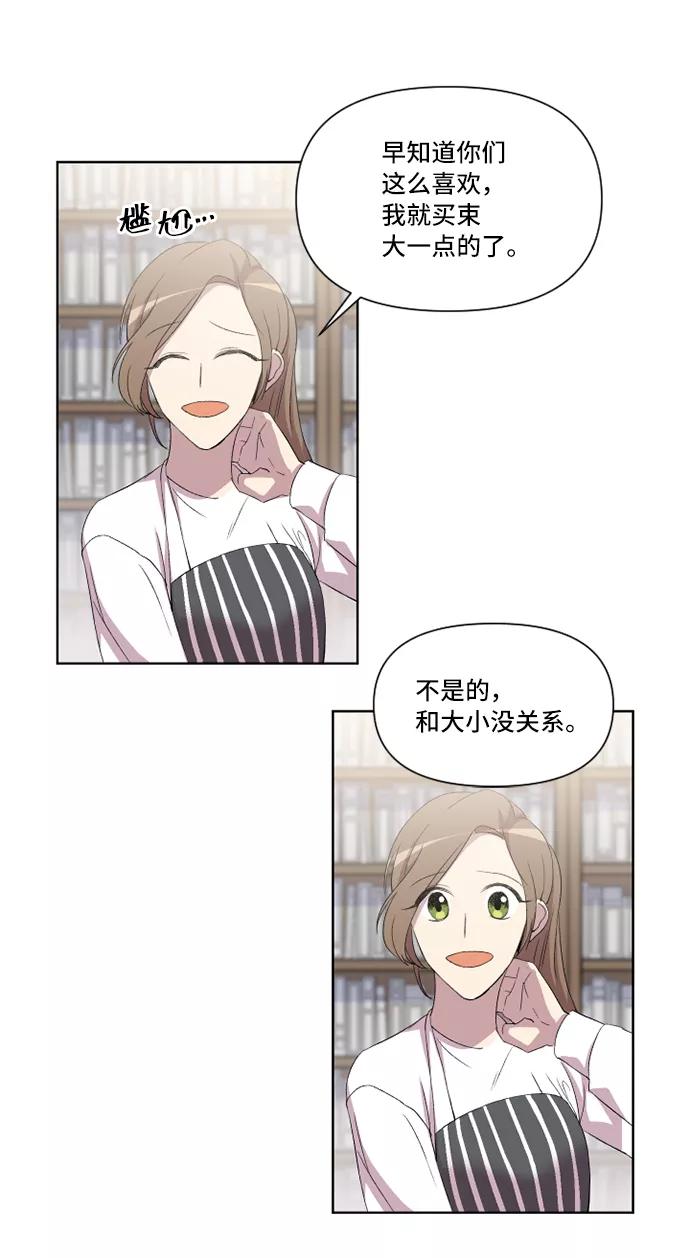 《旧书店里的鬼怪》第11话 第39页