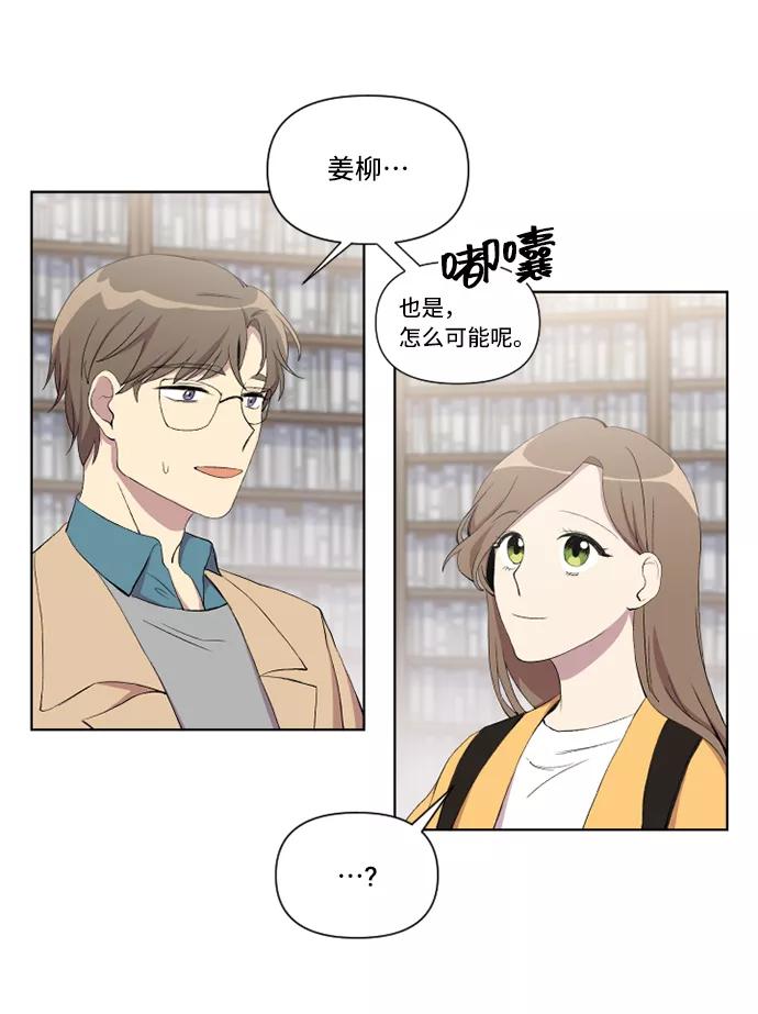 《旧书店里的鬼怪》第11话 第8页