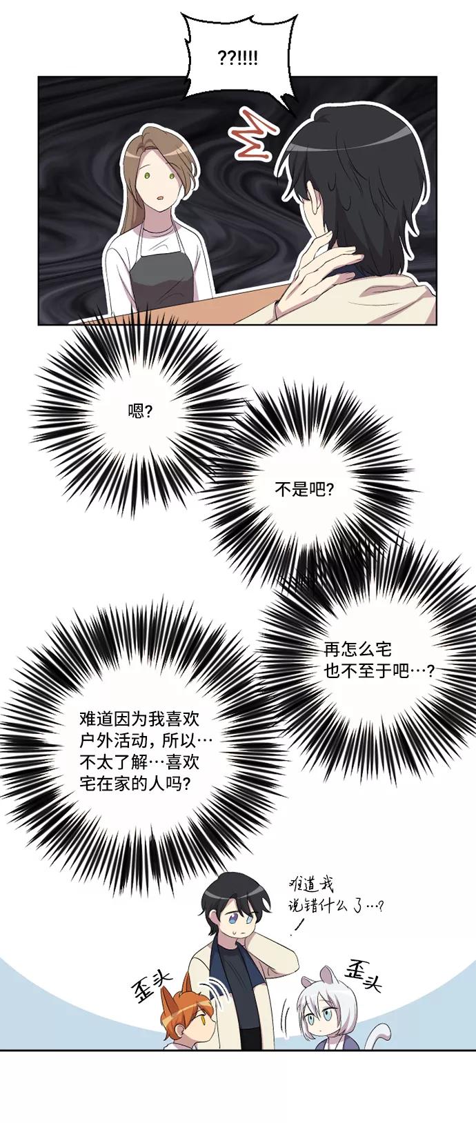 《旧书店里的鬼怪》第11话 第53页