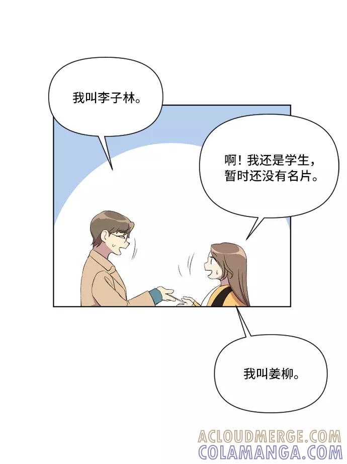 《旧书店里的鬼怪》第11话 第7页