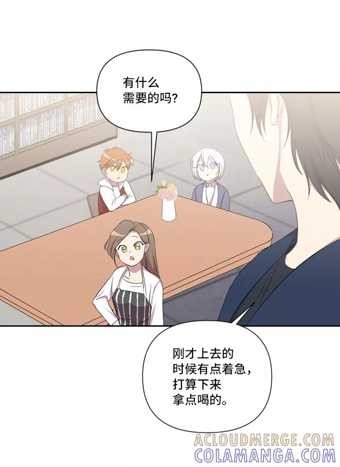 《旧书店里的鬼怪》第11话 第46页