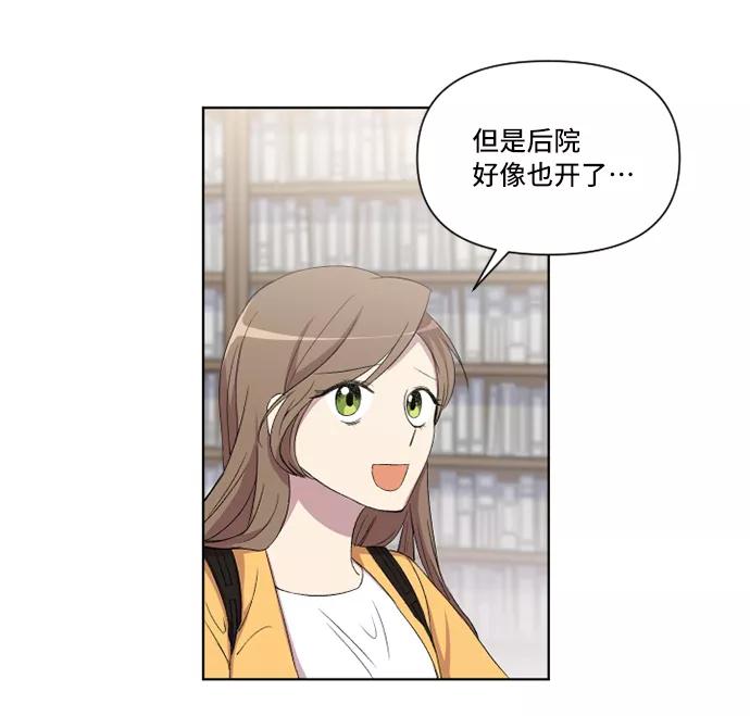 《旧书店里的鬼怪》第11话 第29页