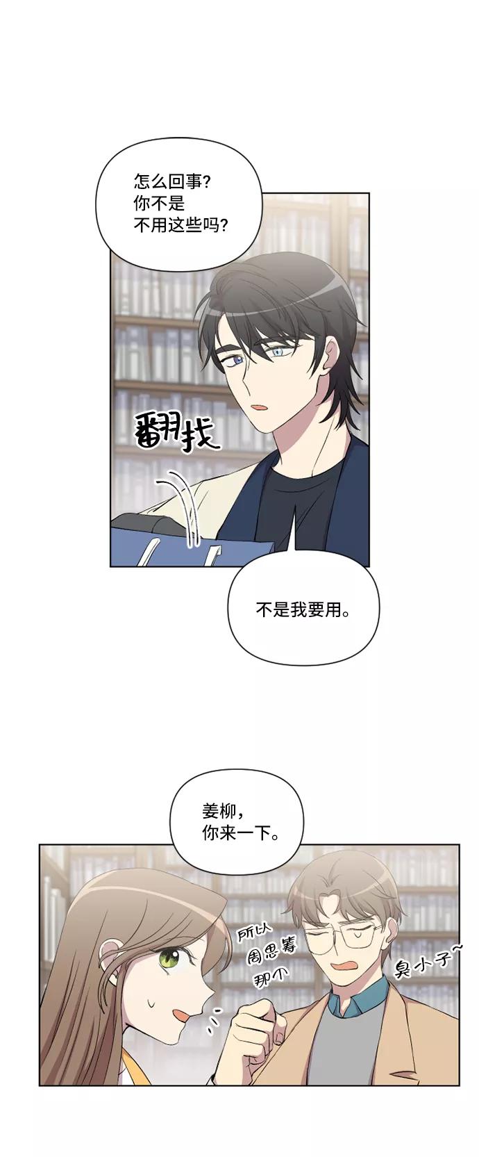 《旧书店里的鬼怪》第11话 第15页