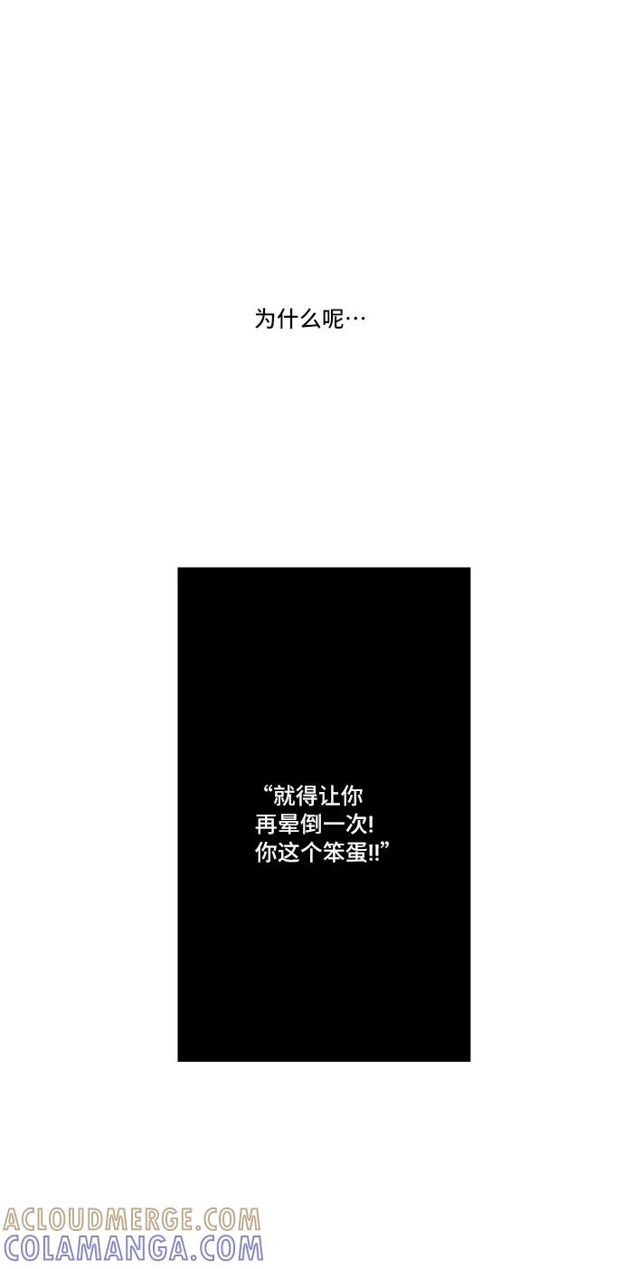 《旧书店里的鬼怪》第11话 第55页
