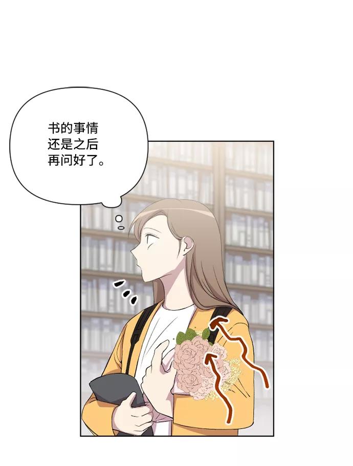 《旧书店里的鬼怪》第11话 第24页