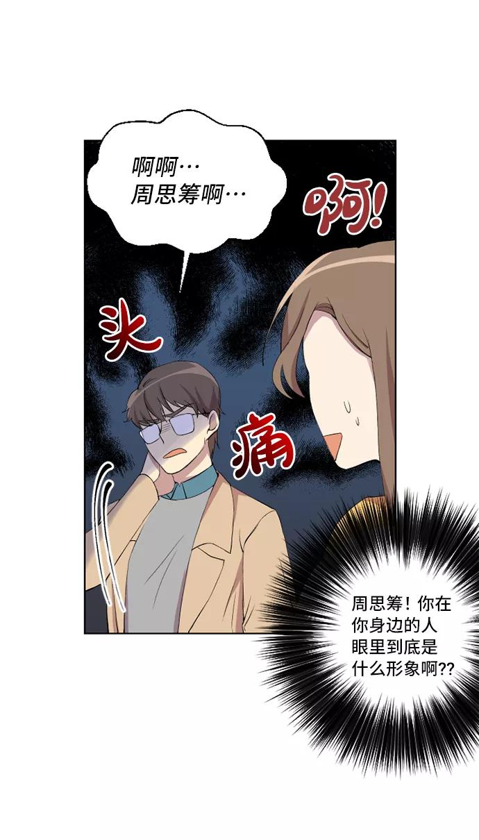 《旧书店里的鬼怪》第11话 第12页