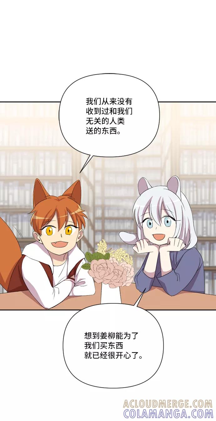 《旧书店里的鬼怪》第11话 第40页