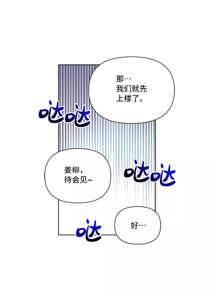 《旧书店里的鬼怪》第11话 第23页
