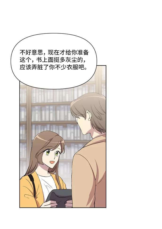 《旧书店里的鬼怪》第11话 第17页