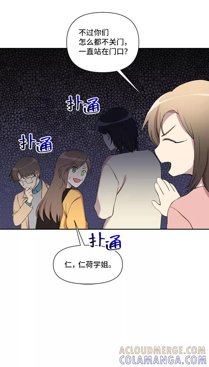 《旧书店里的鬼怪》第11话 第4页
