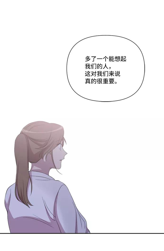 《旧书店里的鬼怪》第11话 第41页