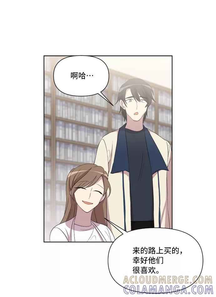 《旧书店里的鬼怪》第11话 第49页