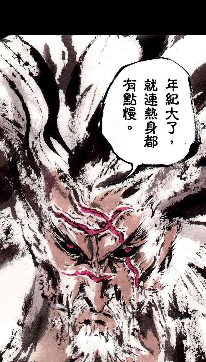 猫剑客 [第102话] 折翼天使 肆拾伍，天外飞仙 第24页