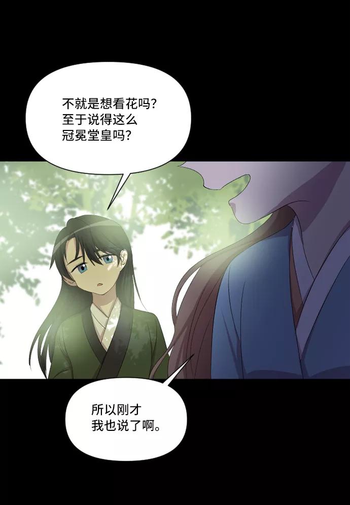 《旧书店里的鬼怪》第12话 第12页