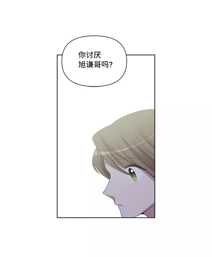 《旧书店里的鬼怪》第12话 第39页