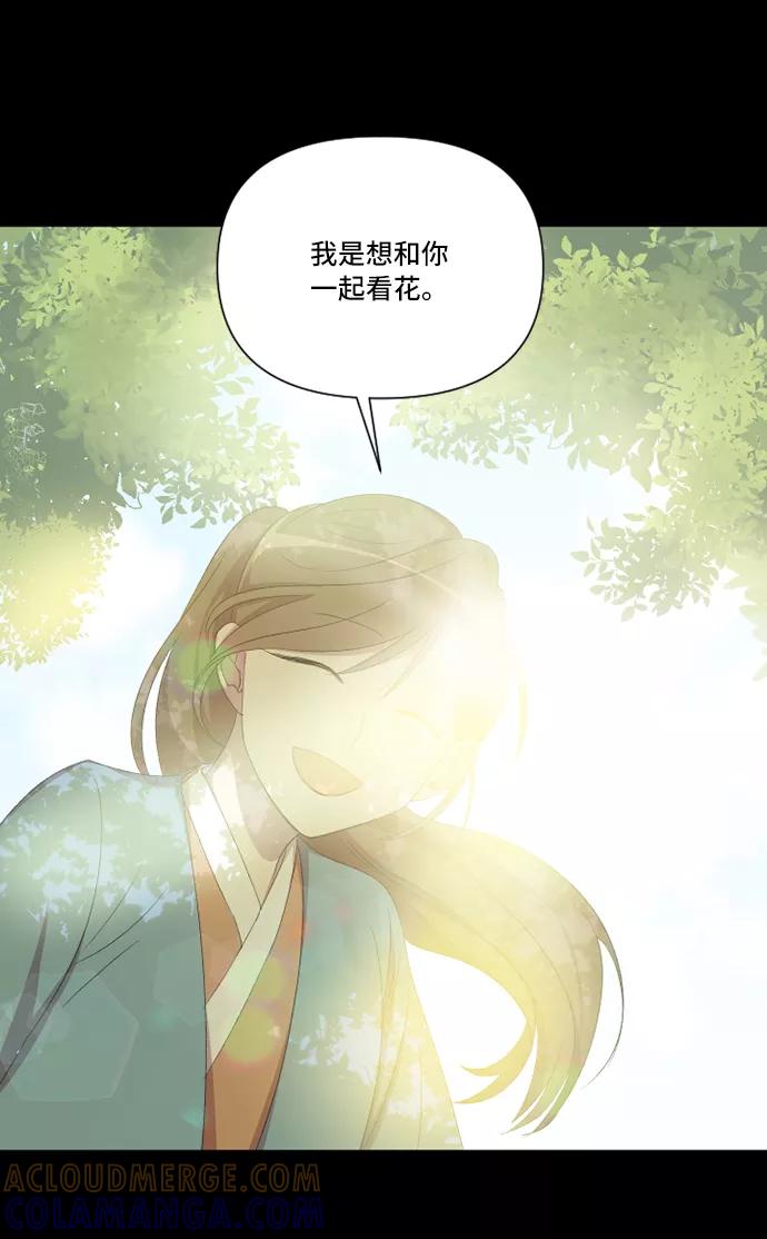 《旧书店里的鬼怪》第12话 第13页