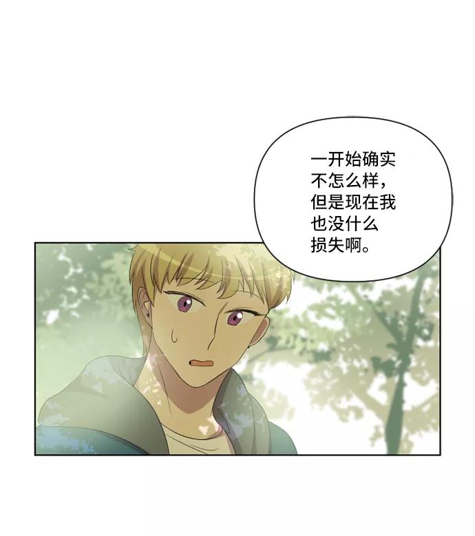 《旧书店里的鬼怪》第12话 第45页