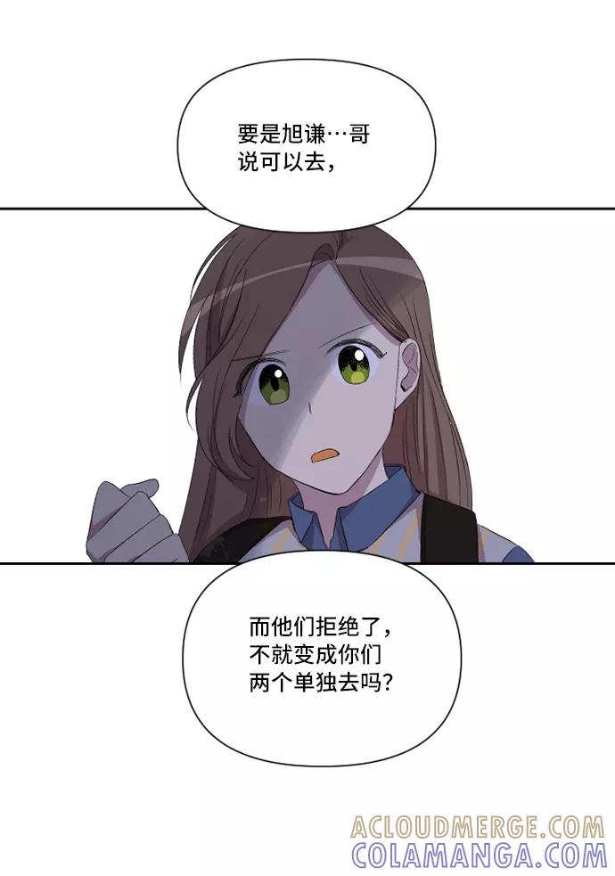 《旧书店里的鬼怪》第12话 第37页