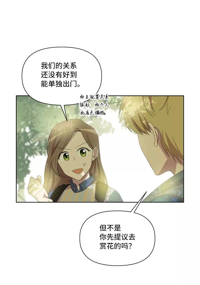 《旧书店里的鬼怪》第12话 第36页