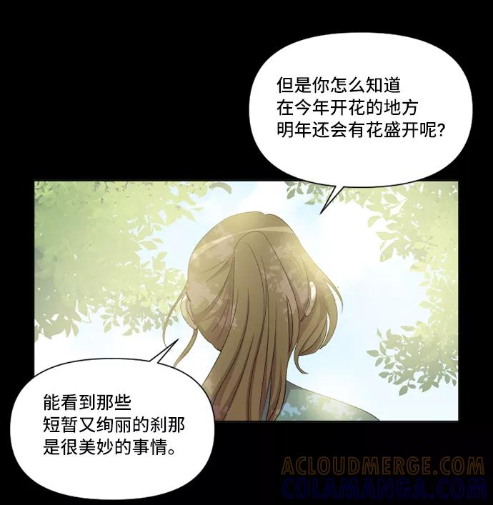 《旧书店里的鬼怪》第12话 第10页