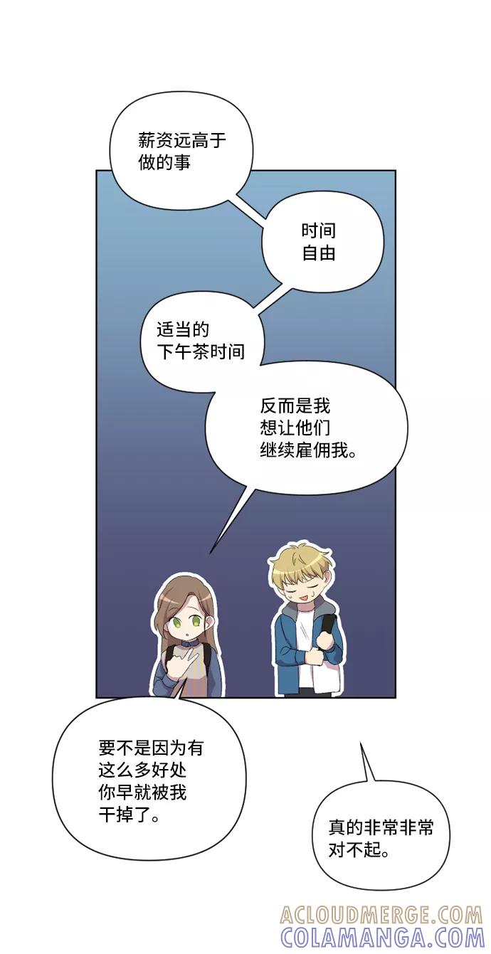 《旧书店里的鬼怪》第12话 第46页