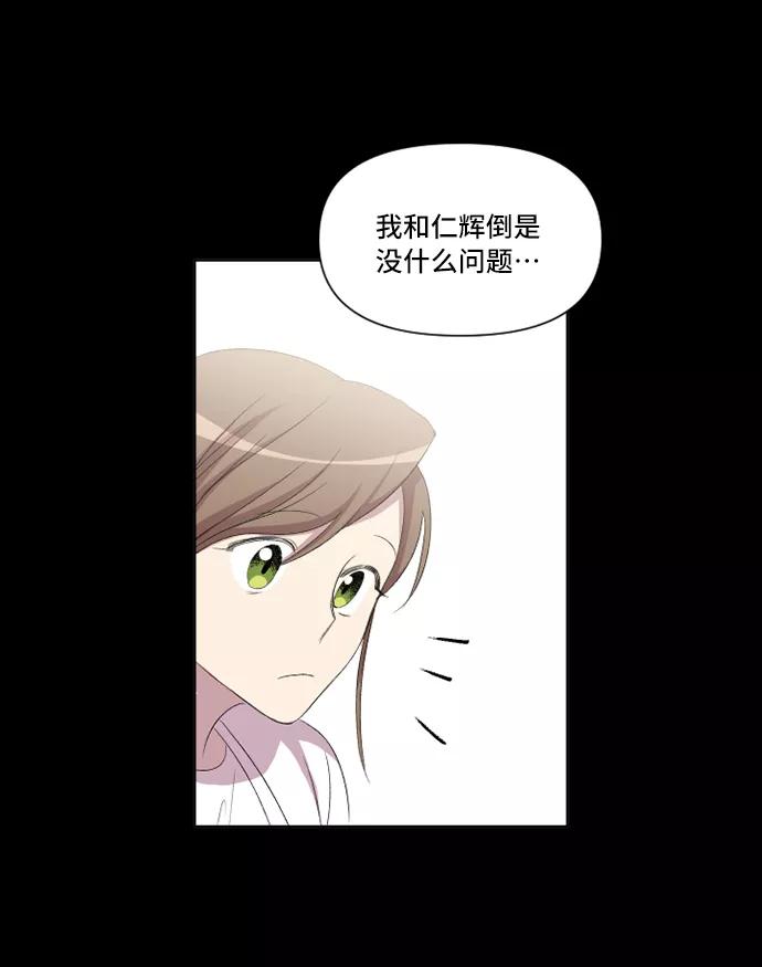 《旧书店里的鬼怪》第12话 第30页