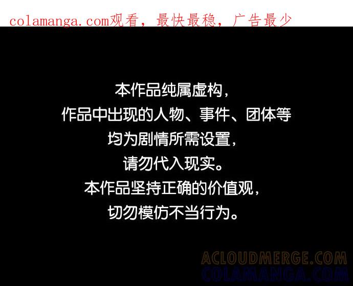 《旧书店里的鬼怪》第12话 第1页