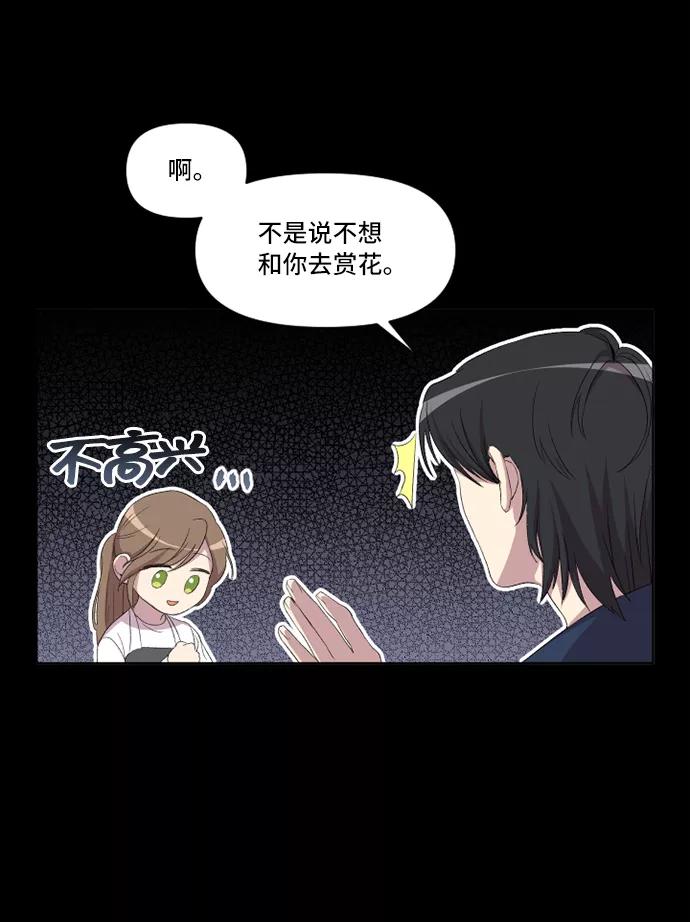《旧书店里的鬼怪》第12话 第29页
