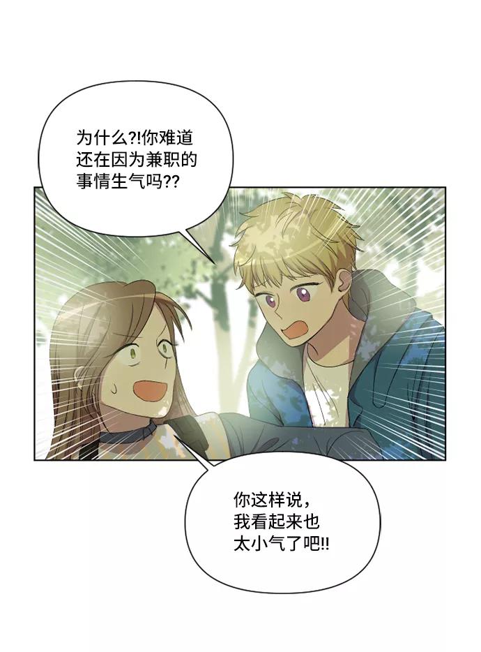 《旧书店里的鬼怪》第12话 第26页