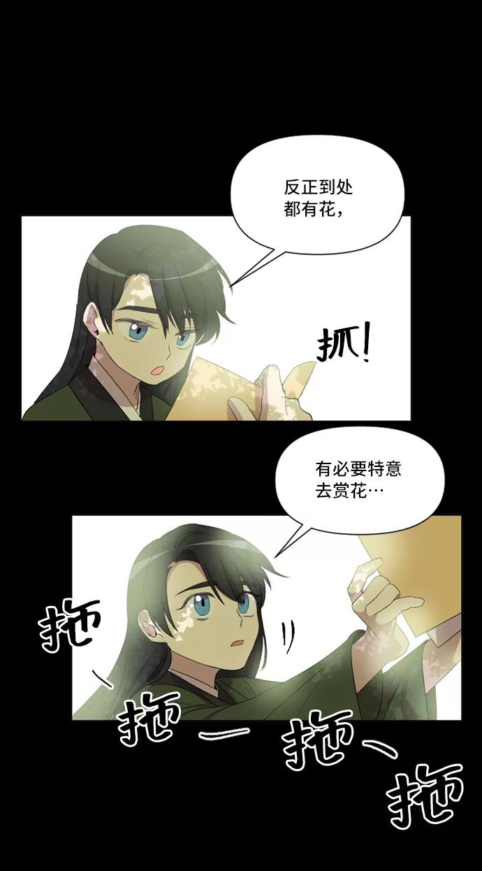 《旧书店里的鬼怪》第12话 第5页