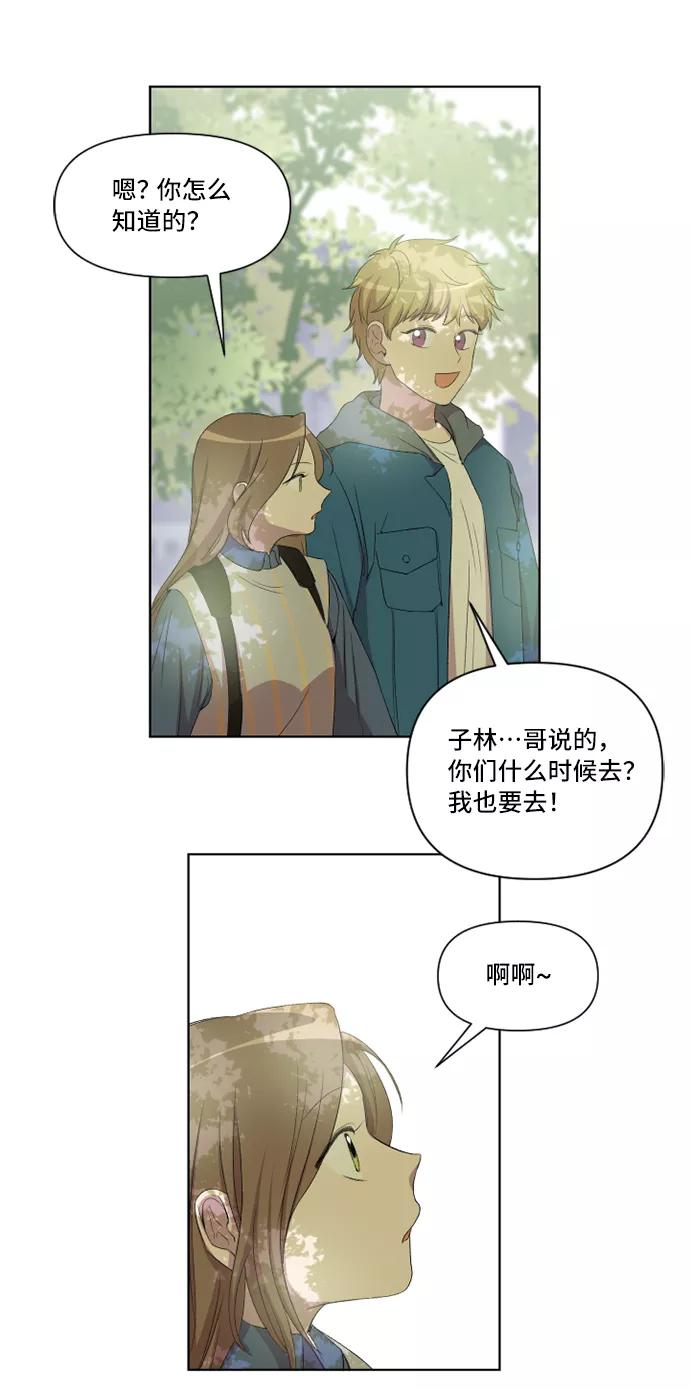 《旧书店里的鬼怪》第12话 第24页