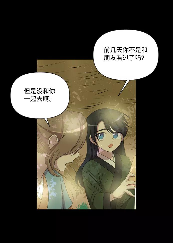 《旧书店里的鬼怪》第12话 第3页