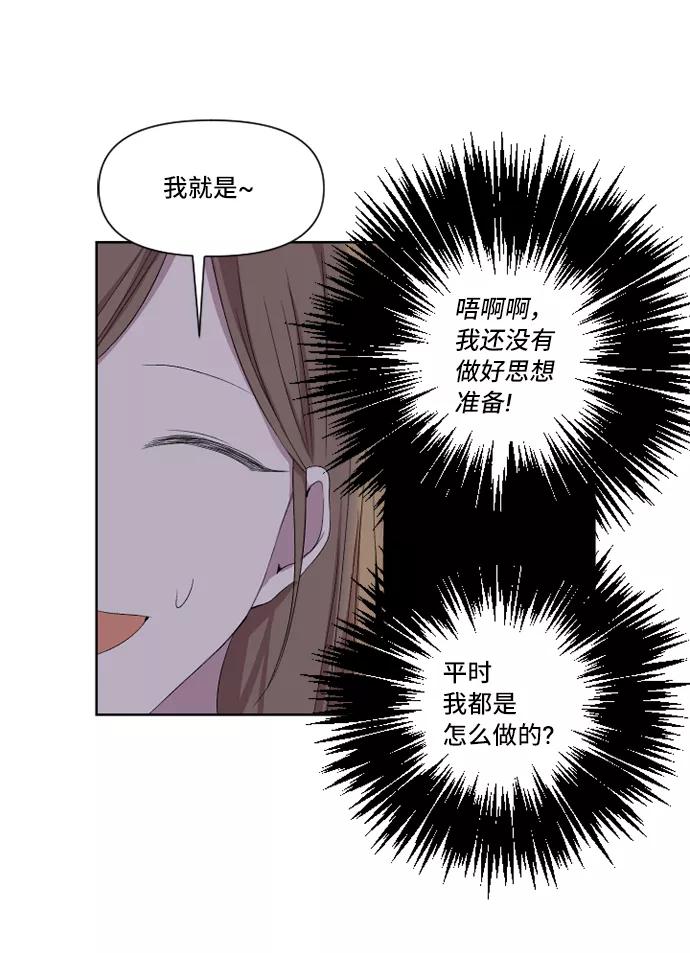 《旧书店里的鬼怪》第12话 第63页