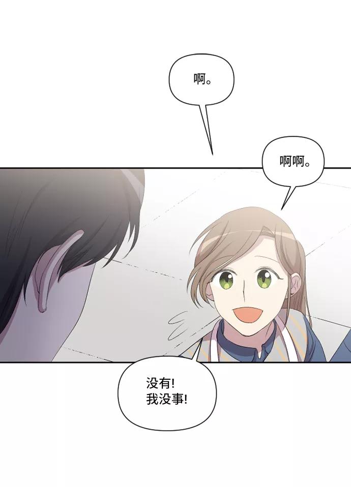 《旧书店里的鬼怪》第12话 第62页