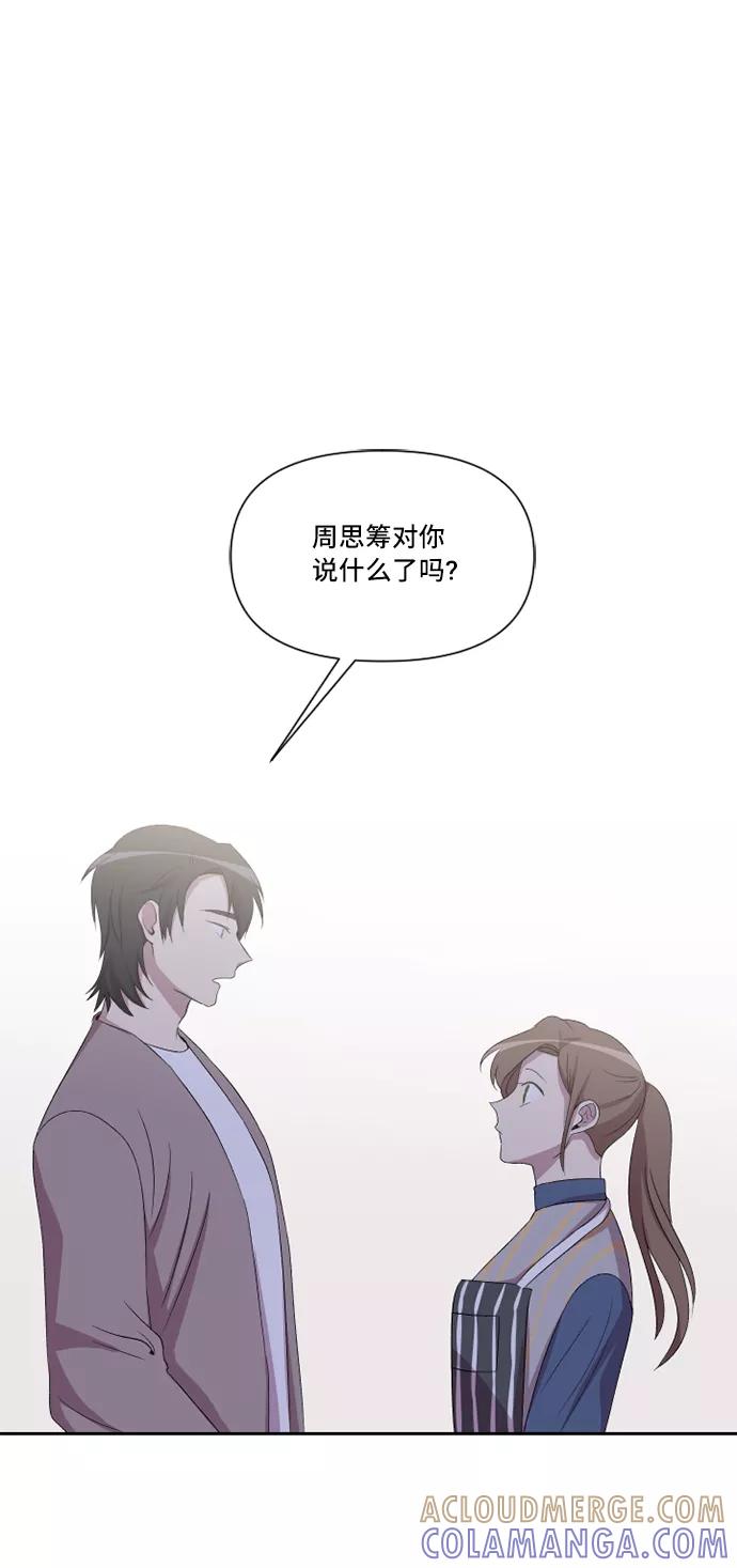 《旧书店里的鬼怪》第12话 第67页