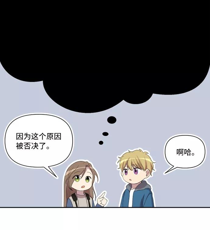 《旧书店里的鬼怪》第12话 第33页