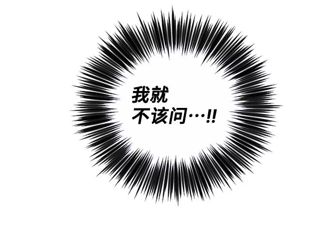 《旧书店里的鬼怪》第12话 第56页