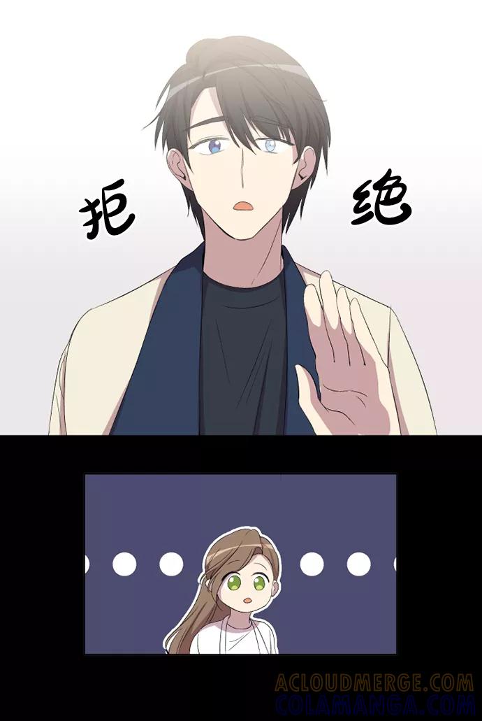 《旧书店里的鬼怪》第12话 第28页
