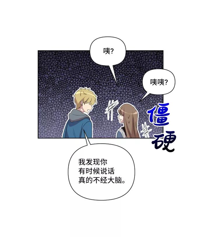 《旧书店里的鬼怪》第12话 第38页