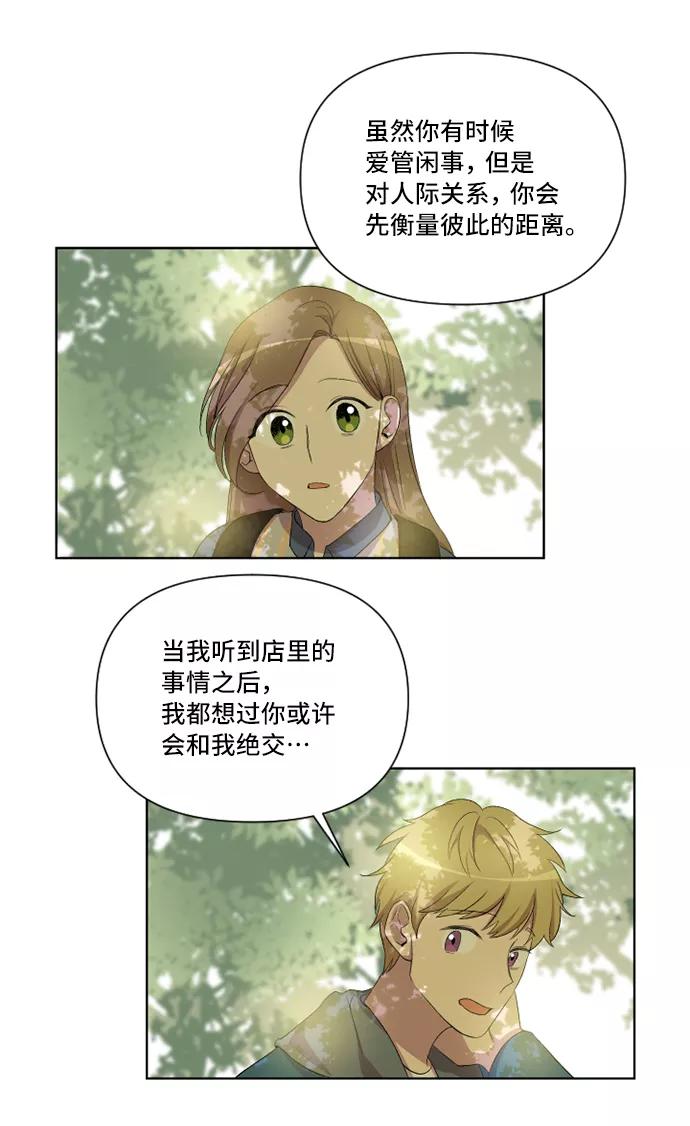 《旧书店里的鬼怪》第12话 第41页